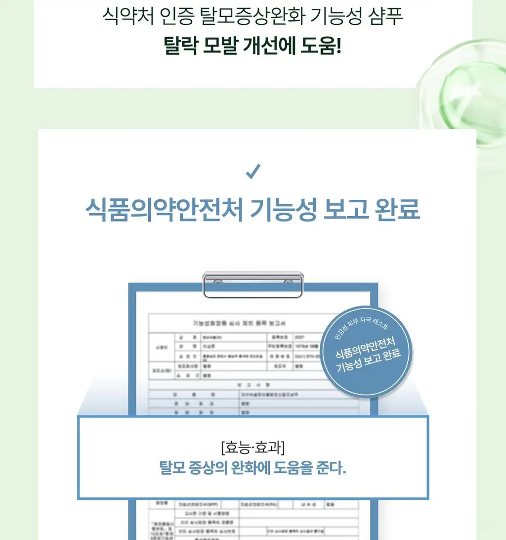 [허경환 PICK/현대약품특허]마이녹셀 포어클렌징 스칼프 샴푸 480ml 상세페이지 25